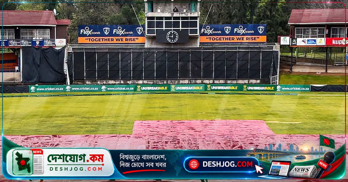 বৃষ্টির কারণে পরিত্যক্ত প্রথম ওয়ানডে: বাংলাদেশ ও দক্ষিণ আফ্রিকা ‘এ’ দলের সিরিজে হইচই