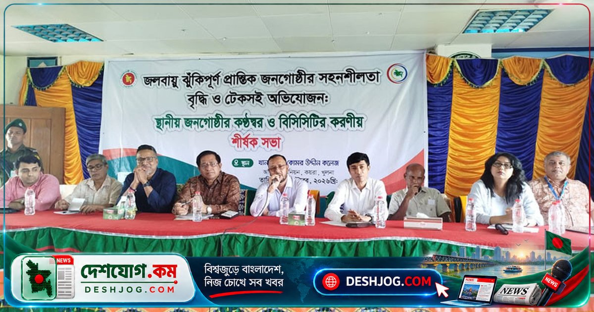কয়রা উপকূলে নিরাপদ পানির সংকট মোকাবিলে বৃষ্টির পানি সংরক্ষণে জোর দেওয়া হয়