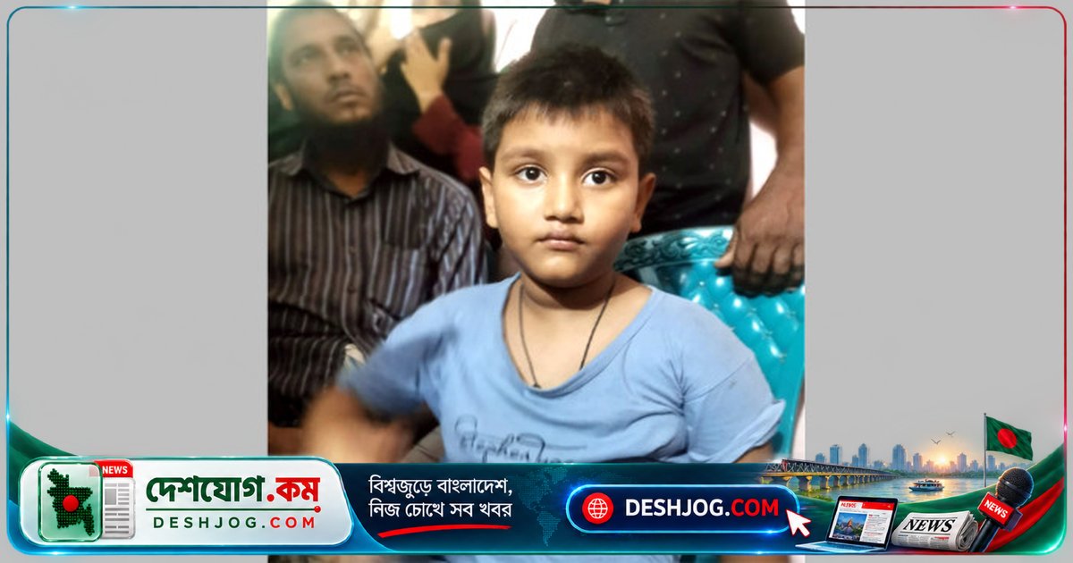 রাজাপুরে শিশুকে হত্যার চেষ্টায় পানিতে ডুবিয়ে মারধর: পলাতক বৃদ্ধের বিরুদ্ধে অভিযোগ