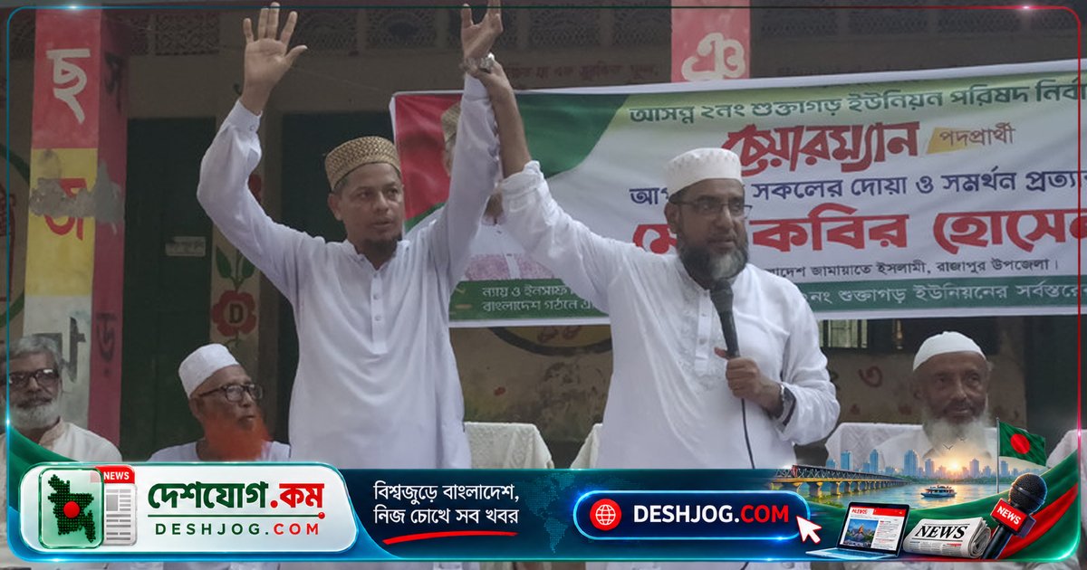 রাজাপুরের শুক্তাগড় ইউনিয়ন চেয়ারম্যান পদে জামায়াতের প্রার্থী ঘোষণা: মাওলানা কবির হোসেন মাস্টার