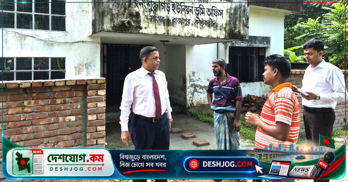 ঝালকাঠির রাজাপুর ইউনিয়ন ভূমি অফিসে কর্মকর্তা-কর্মচারীদের অনুপস্থিতিতে তালাবদ্ধ অবস্থায় পরিদর্শন: বিভাগীয় কমিশনার সাময়িক বরখাস্তের নির্দেশ