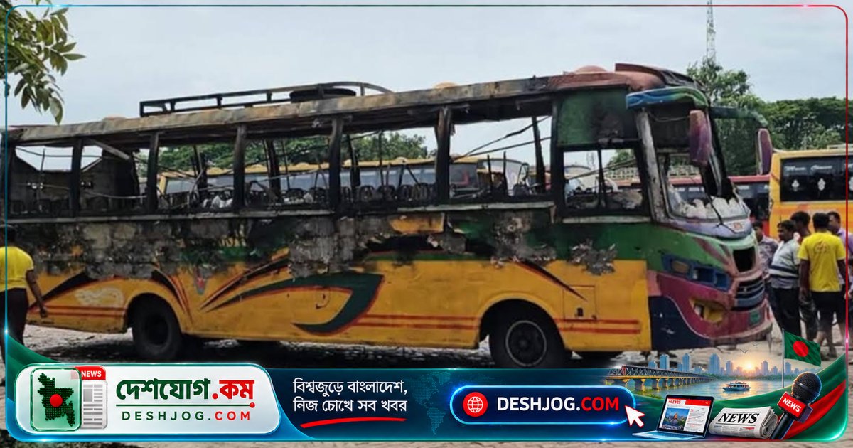 রাজবাড়ীতে বাসে আগুনে ৪০-৫০ অজ্ঞাতনামা আসামির বিরুদ্ধে মামলা দায়ের, তদন্ত চলছে প্রকৃত ঘটনার খোঁজে