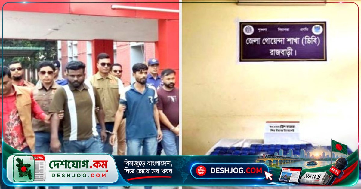 রাজবাড়ীতে মাদক চোরাবালি: ৩০ হাজার পিস ইয়াবা ও ১২ টন ঝুটবোঝাই জব্দ, তিনজন কারবারি আটক