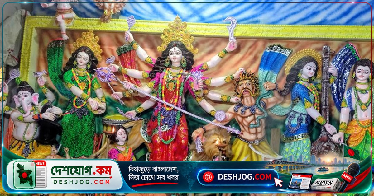রাজবাড়ীতে শারদীয় দুর্গাপূজার বিজয়া দশমী: প্রতিমা বিসর্জনের আনন্দ-বিদায়ের সুরে মুখর মণ্ডপসমূহ