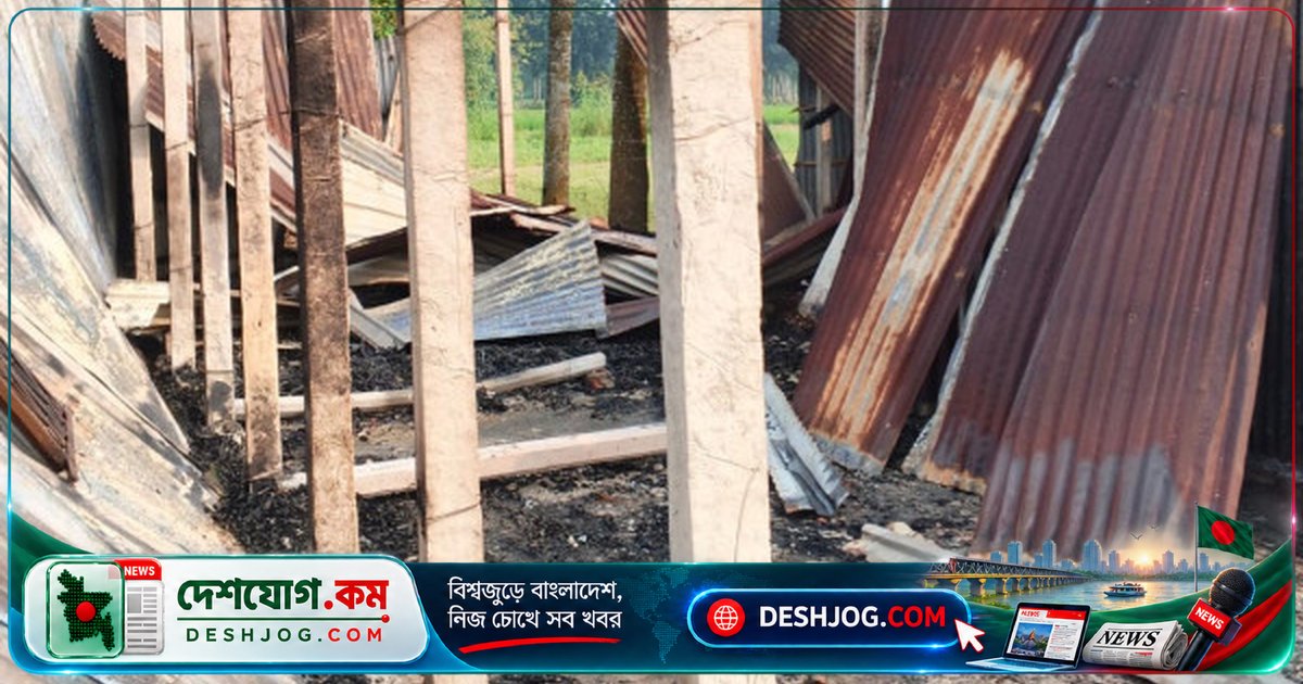 রাজবাড়ীতে পুলিশ পরিচয় দাবি করে দুর্বৃত্তরা বালু ব্যবসায়ীর বাড়িতে আগুন ধরায় পুড়ে যায় দুটি ঘর