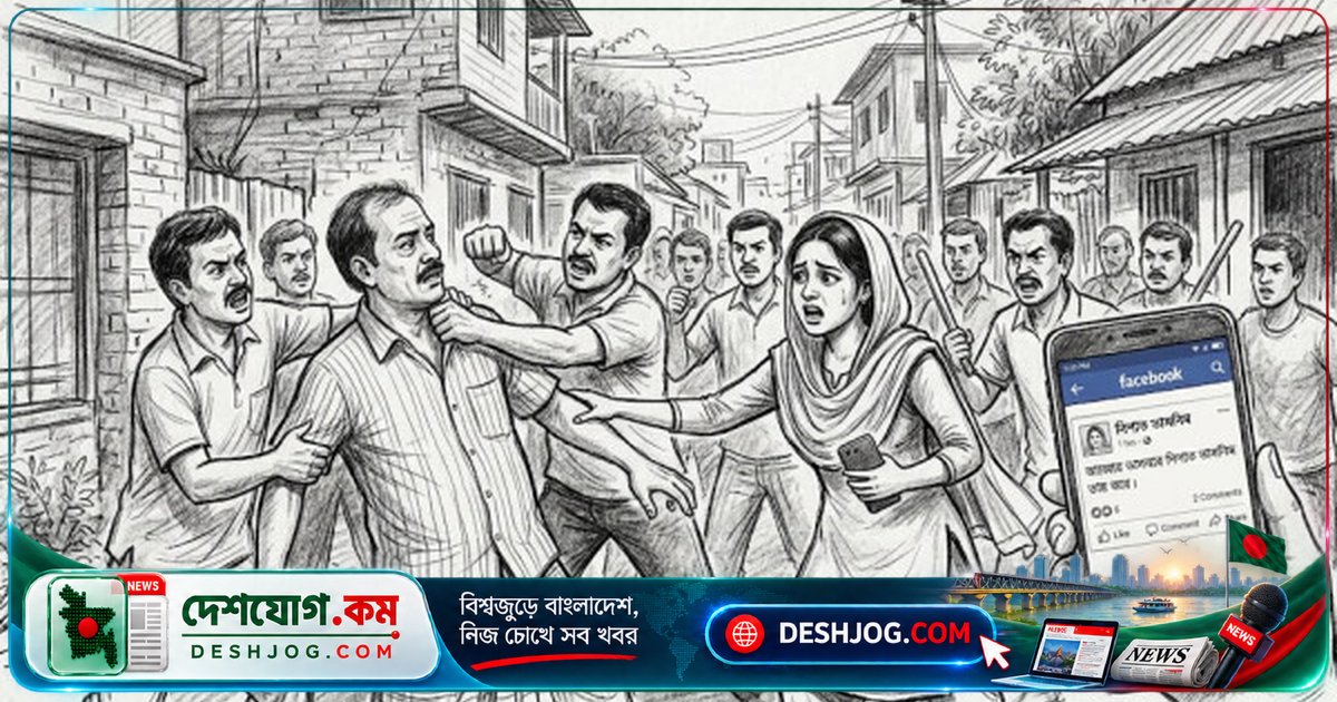 রাজবাড়ীর কালুখালীতে ফেসবুক স্ট্যাটাসে বিরোধে বাবা নিহত, মেয়ের অভিযোগ: হত্যা