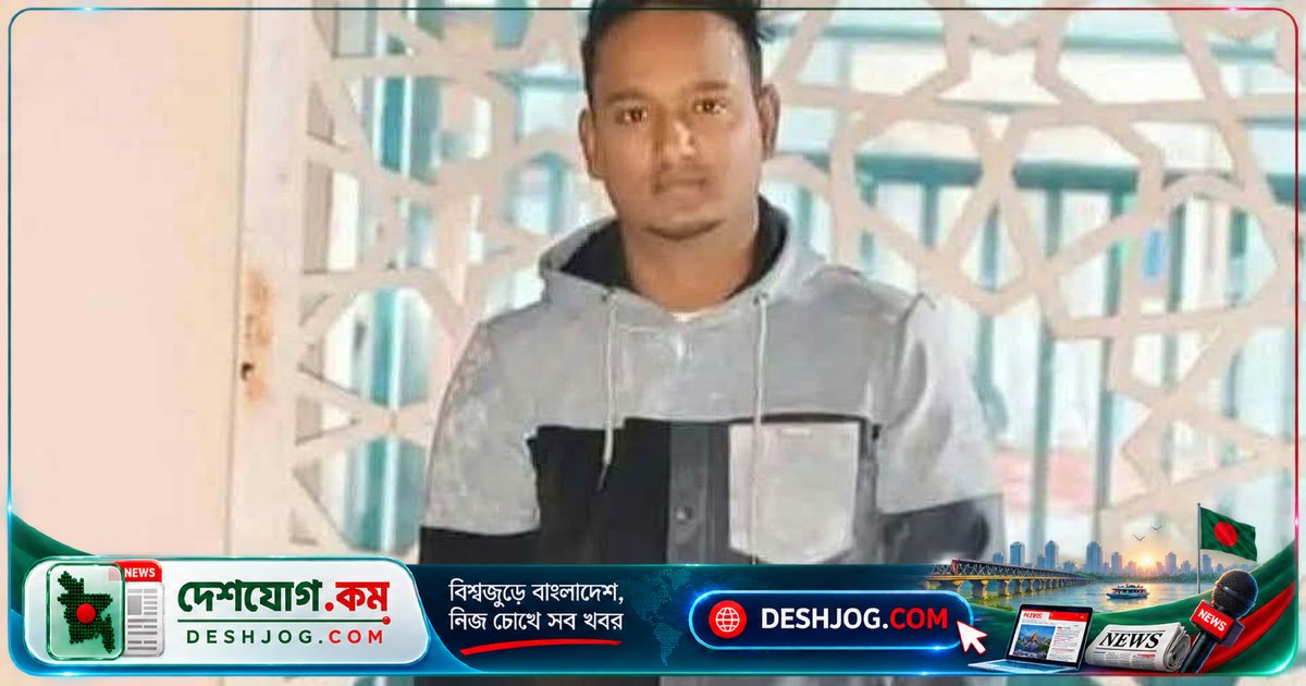 রাজবাড়ীতে গুলিবিদ্ধ হয়ে মারা যান চিহ্নিত সন্ত্রাসী পিয়ারুল সরদার, হত্যাকাণ্ডের পেছনে দুর্বৃত্তদের সন্দেহ