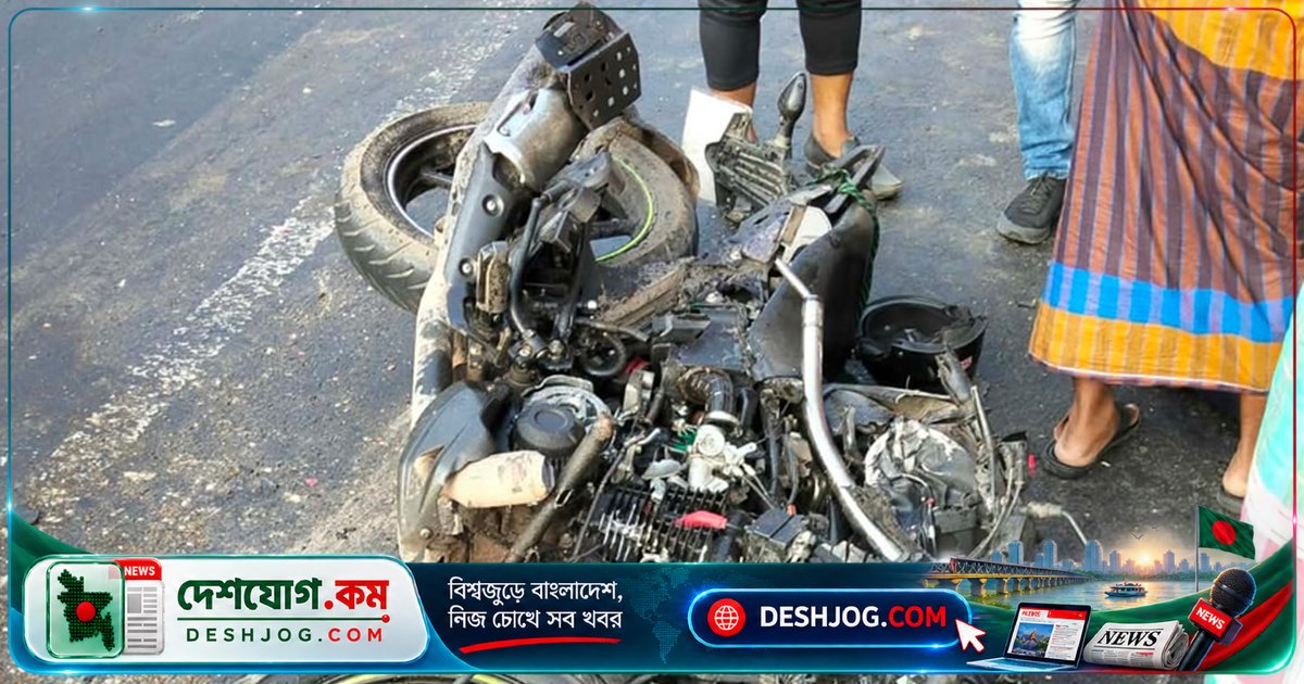 রাজবাড়ী-কুষ্টিয়া মহাসড়কে বাসের চাপায় মোটরসাইকেল চালক নিহত, ঘটনাস্থলে মৃত্যু