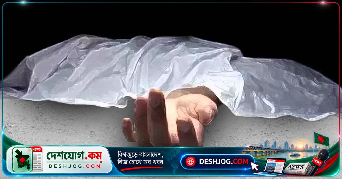 রাজবাড়ীর পাংশায় নিখোঁজ নারীর গলিত মৃতদেহ উদ্ধার, ধর্ষণ ও হত্যার অভিযোগ পরিবারের