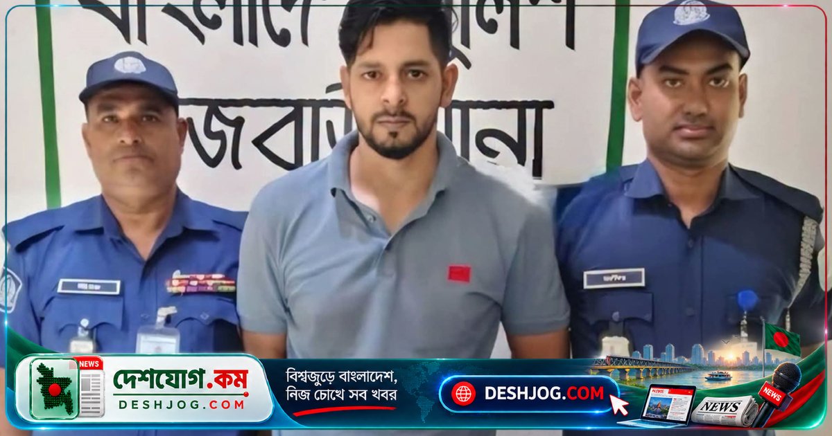 রাজবাড়ীতে পিয়ারুল হত্যাকাণ্ড: পুলিশ গ্রেফতার করে শামীম আহসান, উদ্ধার ১১ রাউন্ড গুলি