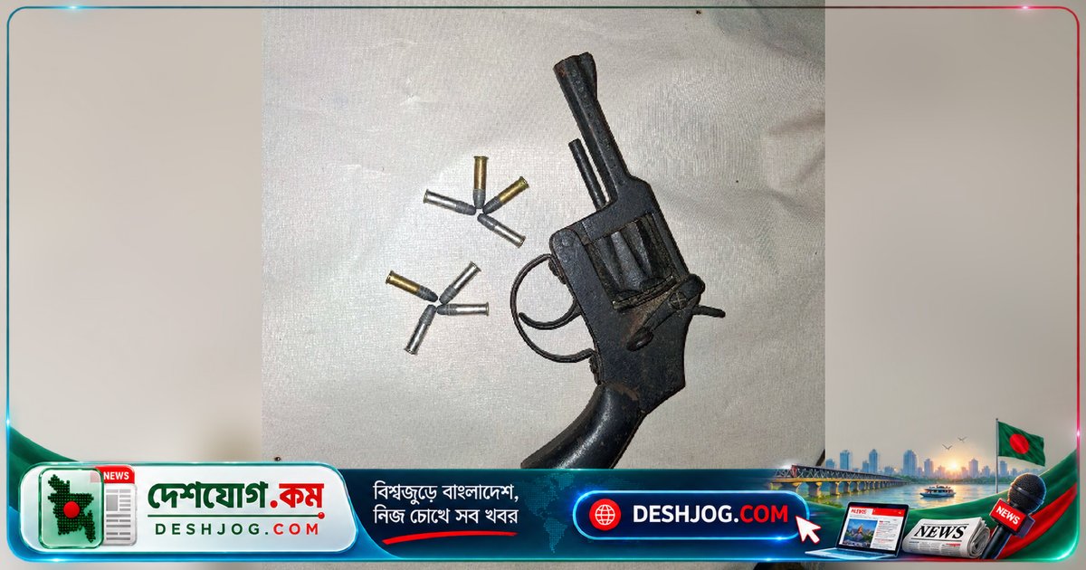 রাজবাড়ীতে বিদেশি অস্ত্র ও গুলি জব্দ: ৩১ বছর বয়সী যুবককে আটক করে মাদক নিয়ন্ত্রণ অধিদপ্তর