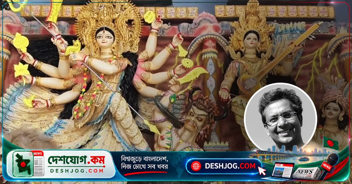রাজবাড়ীর রাজকীয় দুর্গাপূজা: হারিয়ে যাওয়া ঐতিহ্যের স্মৃতিচারণ