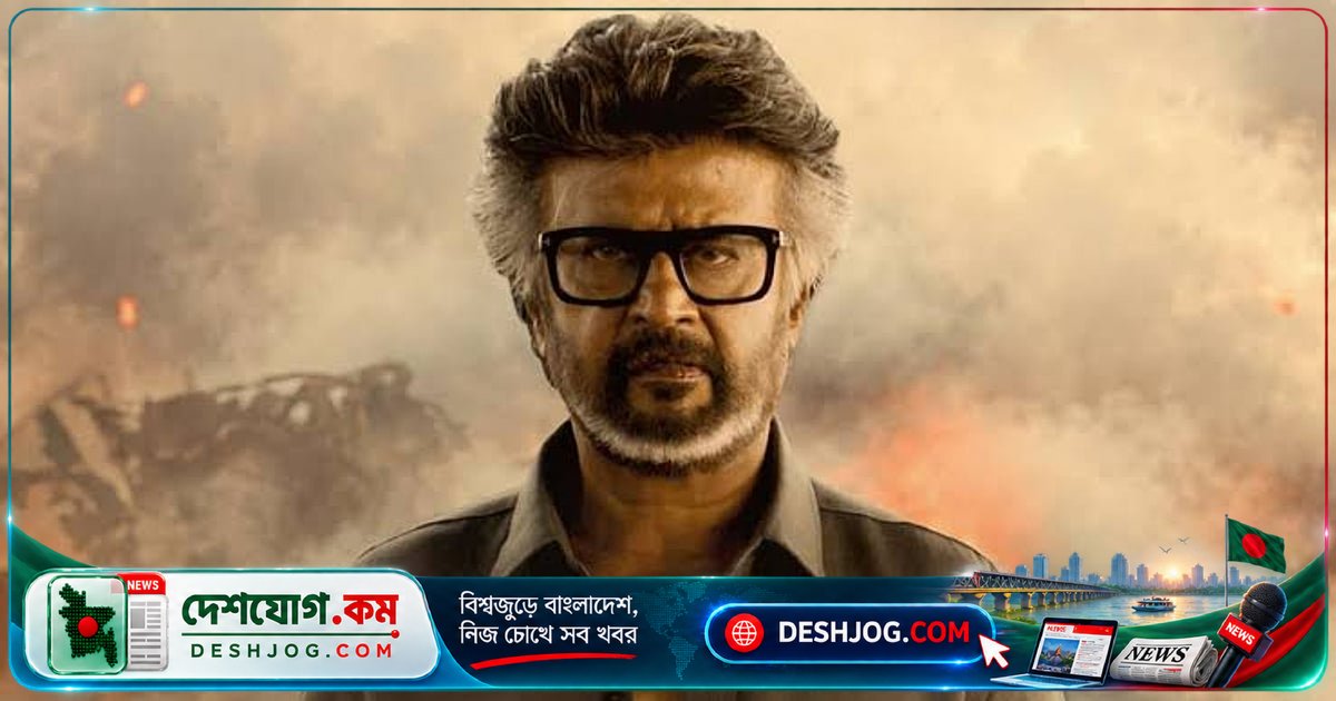 'জেলার ২' তামিল সিনেমার ইতিহাসে সর্বোচ্চ আয়কারী ছবিতে পরিণত হলো রজনীকান্তের নতুন মাইলফলক