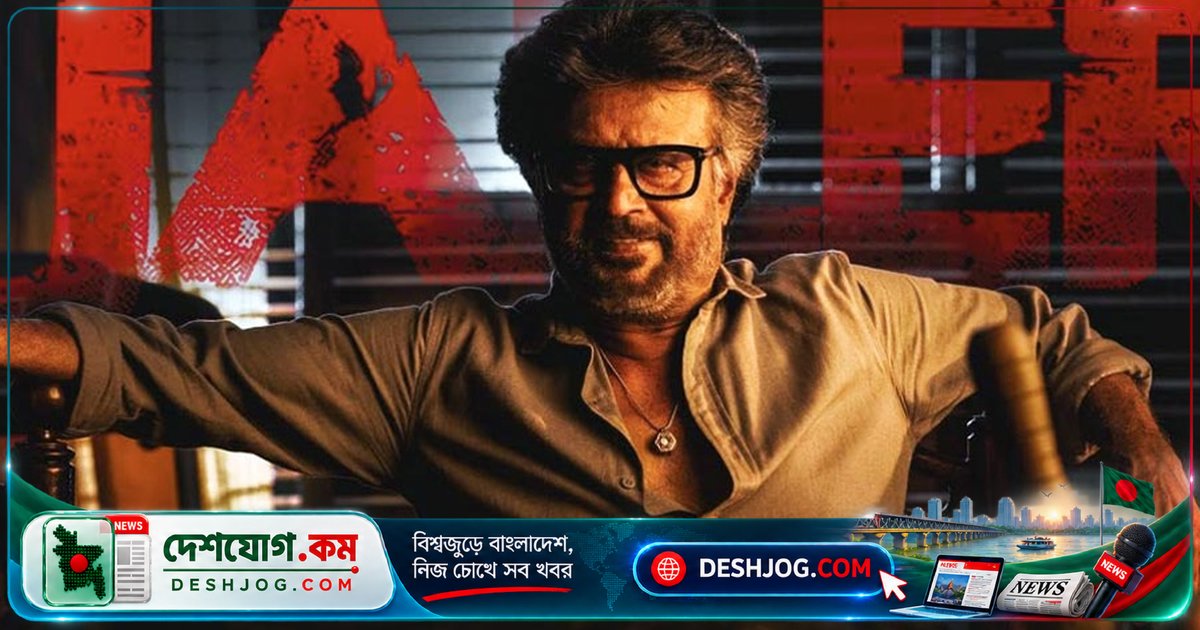 'জেলার ২'-এর ট্রেলার প্রকাশে রজনীকান্তের ভক্তদের আবারও উত্তেজনা চূড়ায়