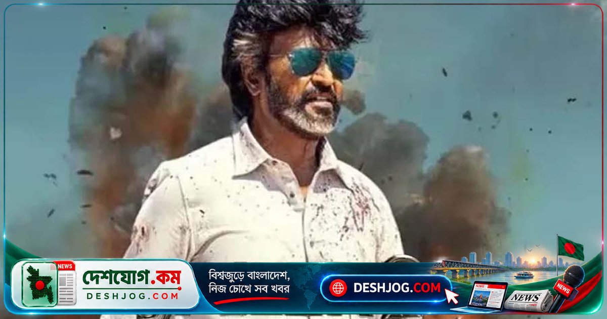 'জেলার ২'-তে রজনীকান্তের অ্যাকশন সিনেমা ৫০০ কোটি টাকার লক্ষ্যমাত্রা ছুঁয়ে ফেলেছে বিশ্বব্যাপী বক্স অফিস রেকর্ড