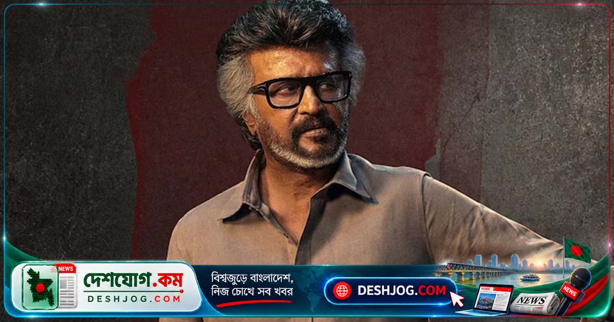 'জেলার ২'-এর ৬০৬ কোটি রুপি আয়: রজনীকান্তের তামিল সিনেমা বিশ্বরেকর্ডের দিকে অগ্রসর