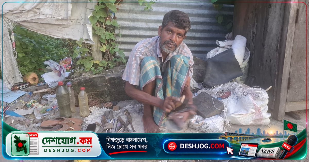 রাজশাহীর কুমারপাড়ায় দুঃখে ডুবে পড়া চর্মকারের জীবনের গল্প: 'দোকান চুরি হলে কী করবো?'