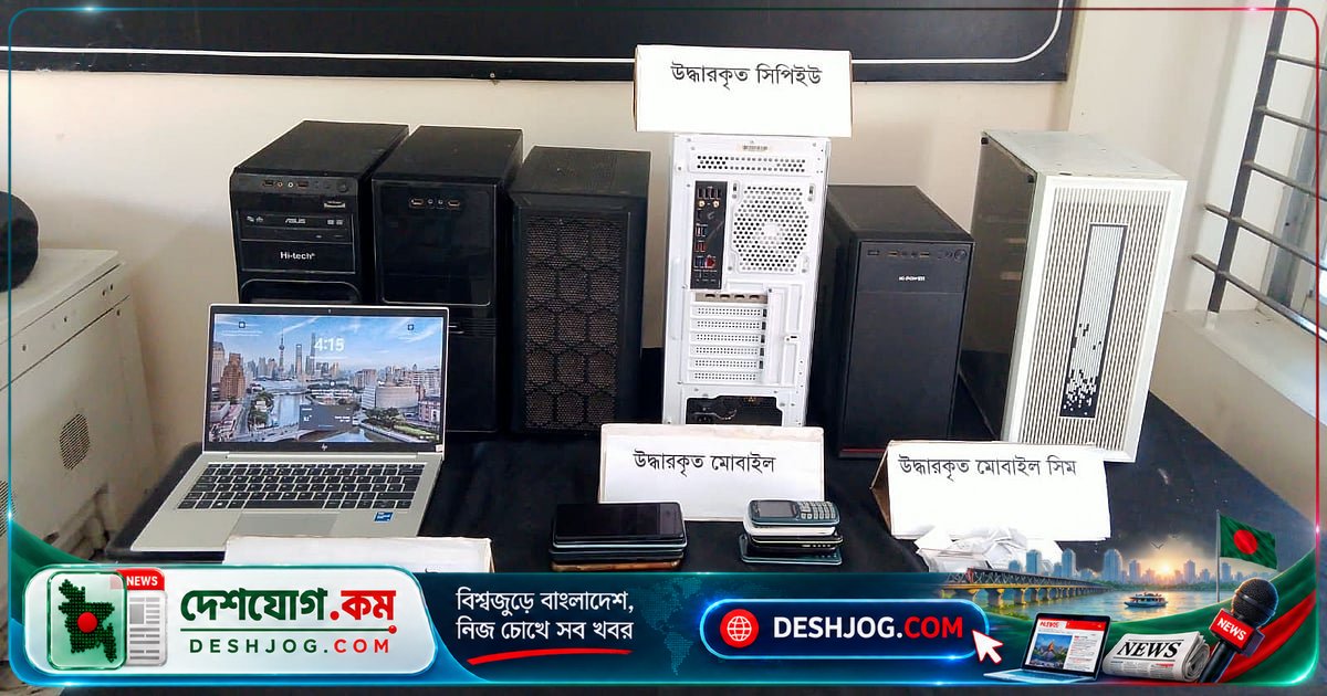 রাজশাহীতে সাইবার অপরাধে জড়িত যুবককে গ্রেপ্তার: এনআইডি ও ব্যক্তিগত তথ্য বিক্রির অভিযোগে জব্দ ১৬টি ডিভাইস