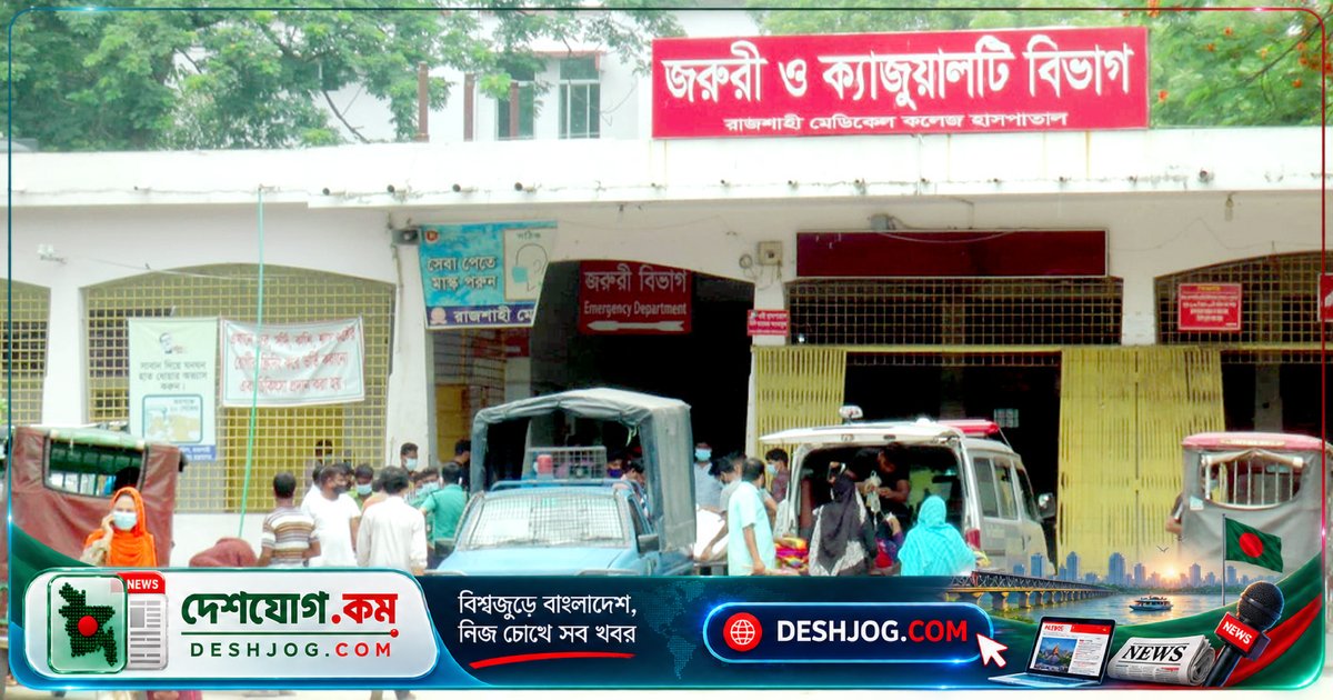 রাজশাহীতে ডেঙ্গুতে মারা যায় চার বছর বয়সী শিশু মাইশা, হাসপাতালে চাপ অব্যাহত