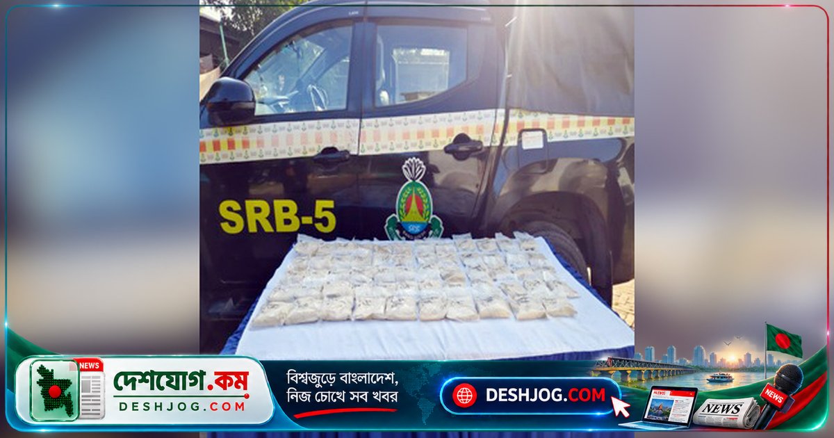 রাজশাহী বিভাগে হেরোইন কারবারির গ্রেপ্তার: ৭ কেজি মাদক উদ্ধার, পলাতককে সন্ধানে অভিযান চলছে