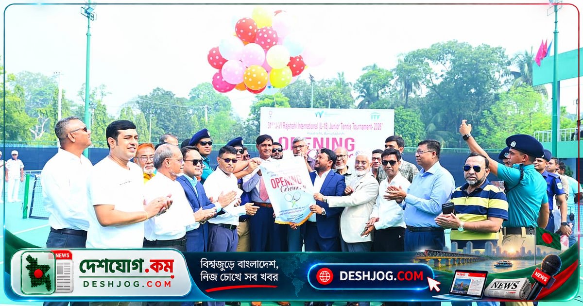 রাজশাহীতে আন্তর্জাতিক জুনিয়র টেনিস চ্যাম্পিয়নশিপে শুরু হয় আন্তর্জাতিক প্রতিযোগিতার মর্যাদা