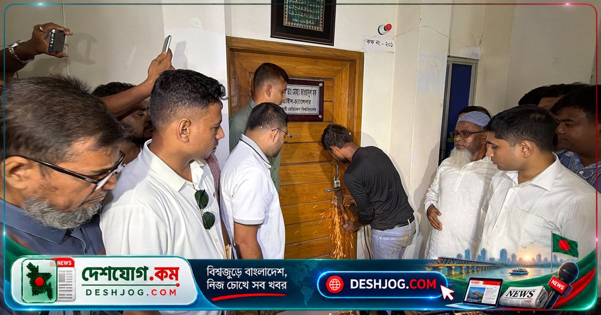 রাজশাহী মেডিকেলে উপাচার্যের কক্ষ তালা কাটা, তদন্তে হস্তান্তর করা হয় বিএনপি নেতাদের নিয়ে আসা অধ্যাপক জাওয়াদুল হককে