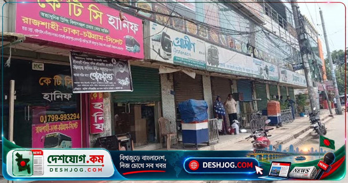 রাজশাহী-নাটোর বাস মালিক-শ্রমিকের বিরোধে দেশব্যাপী আন্তঃজেলা পরিবহন বন্ধ, যাত্রীদের দুর্ভোগ চরম