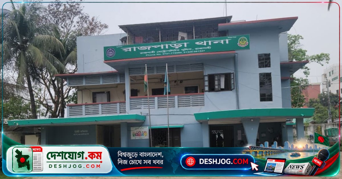 রাজশাহীতে প্রধানমন্ত্রীর জনসভায় মোবাইল হারান ৯ জন নেতা-কর্মী, ৭ জন থানায় জিডি দাখিল