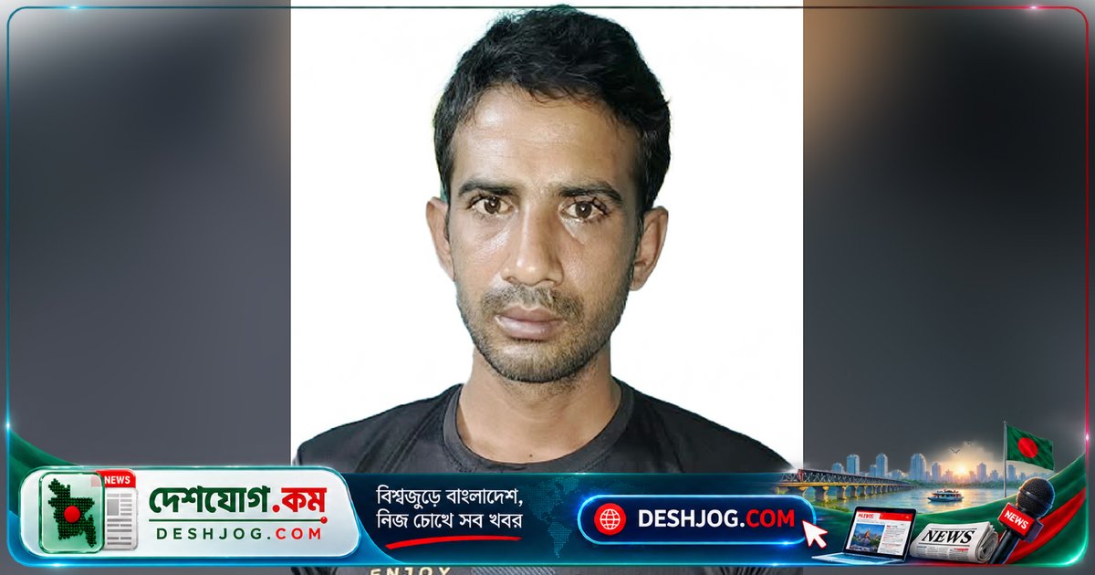 রাজশাহীতে অস্ত্র মামলায় ১০ বছরের কারাদণ্ডপ্রাপ্ত পলাতক আসামিকে পুলিশ গ্রেপ্তার করে