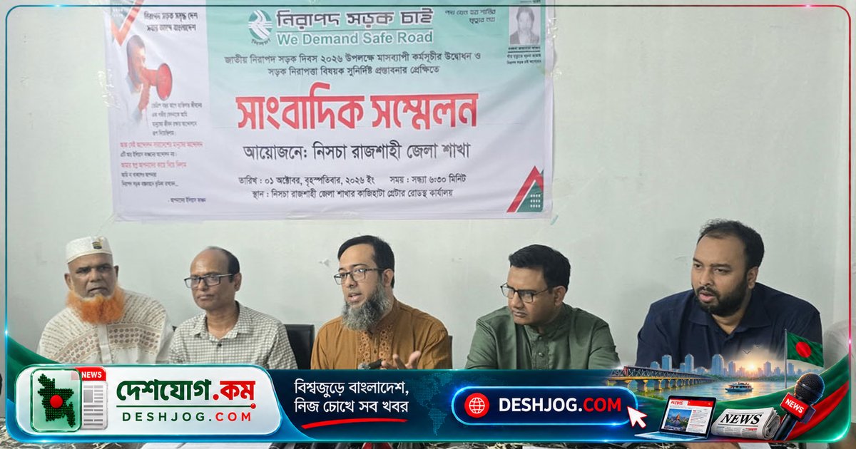 রাজশাহীতে মাসব্যাপী নিরাপদ সড়ক কর্মসূচি: সচেতনতা থেকে সহায়তা পর্যন্ত ১৫টি উদ্যোগ