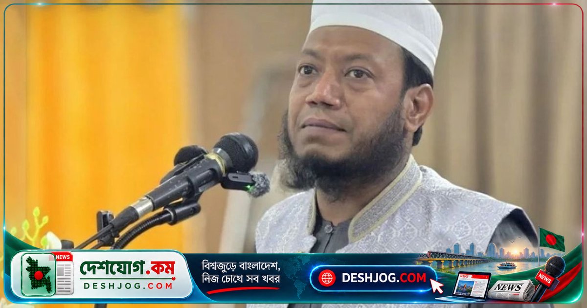 রাজশাহী তাফসির মাহফিল বাতিল: আমির হামজা প্রশ্ন তুলেন সরকারের সিদ্ধান্তের স্বচ্ছতা ও ন্যায়বিচারের দাবিতে