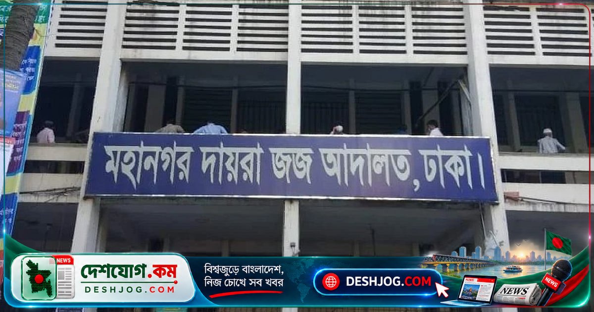 পূর্বাচল প্লট দুর্নীতির মামলায় রাজউকের সাবেক চেয়ারম্যানসহ আটজনকে ১৪ বছরের কারাদণ্ড: আদালতের রায়