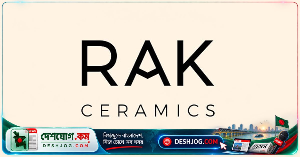 আরএকে সিরামিকসের বিক্রি বৃদ্ধি লোকসান কমায় ১৬ কোটি টাকা