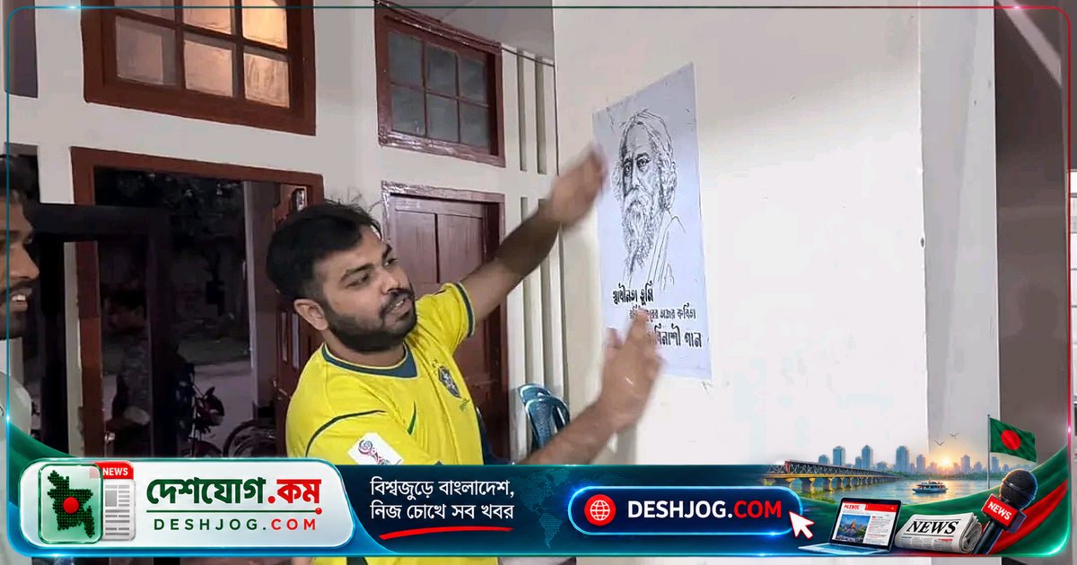 রবীন্দ্রনাথের পোস্টার সাঁটালেন রাকসু নেতা: আম্মারের অবমাননাকর পোস্টের প্রতিবাদে ছাত্রদল নেতা