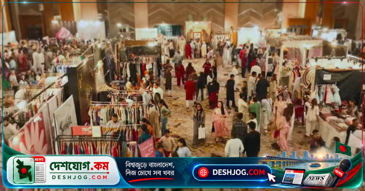 উত্তরা ইউনাইটেড কনভেনশন সেন্টারে রমজান উৎসবের মেলায় ১৫ হাজার দর্শনার্থীর সমাগম