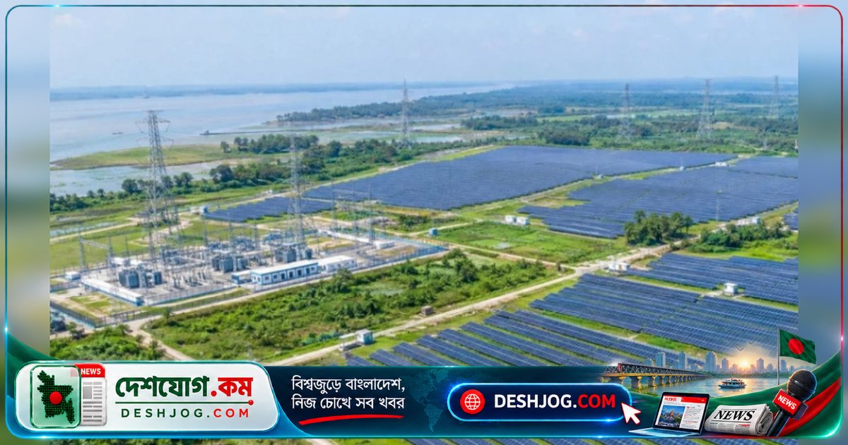 বাগেরহাটের রামপালে ৪৪২ মেগাওয়াট সৌরবিদ্যুৎকেন্দ্র: ২৫০০ কোটি টাকার প্রকল্পে শুরু হবে ২০২৬ সালের জুলাই
