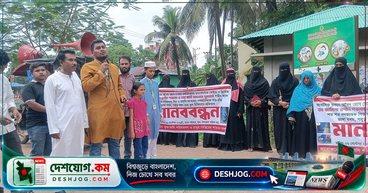 রামুতে প্রসূতি ও শিশু মৃত্যুর পর বেসরকারি ক্লিনিক বন্ধ, ৩০ হাজার টাকা জরিমানা