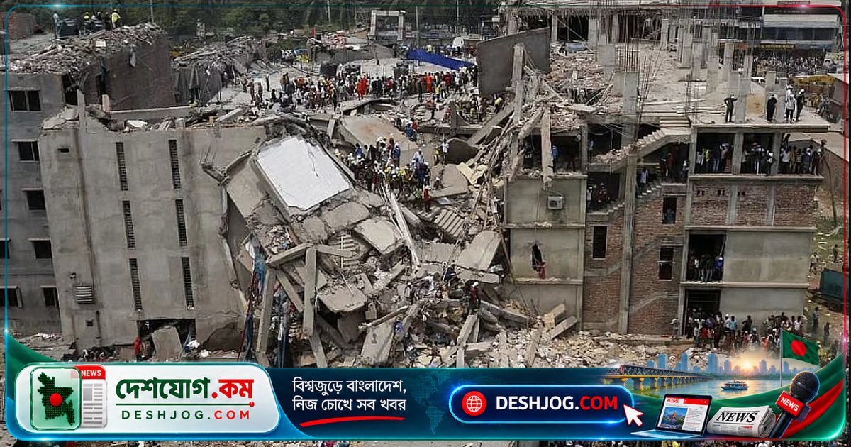 রানা প্লাজা দুর্নীতিমূলক নির্মাণ মামলায় যুক্তিতর্কের তারিখ নির্ধারণ ২৮ অক্টোবর