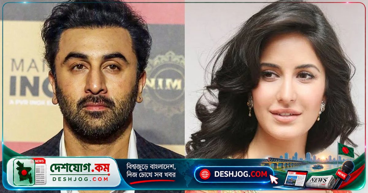 রণবীর-ক্যাটরিনার প্রেমকাহিনির নতুন তথ্য ফাঁস দর্শন জারিওয়ালার মুখে