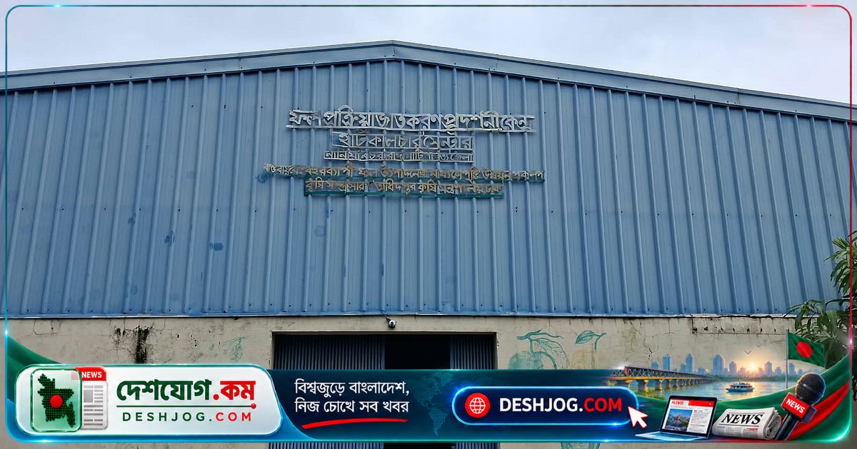 রাঙামাটির আনারস চিপস কারখানা বন্ধে সরকারি প্রকল্পের ব্যর্থতা: ৪০ লাখ টাকা নষ্ট যন্ত্রপাতি ধুলায় ডুবে