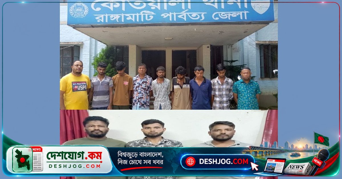 রাঙ্গামাটিতে সন্ত্রাস ও মাদকবাজারে জড়িত ১১ জনের গ্রেপ্তার: পুলিশের অভিযান