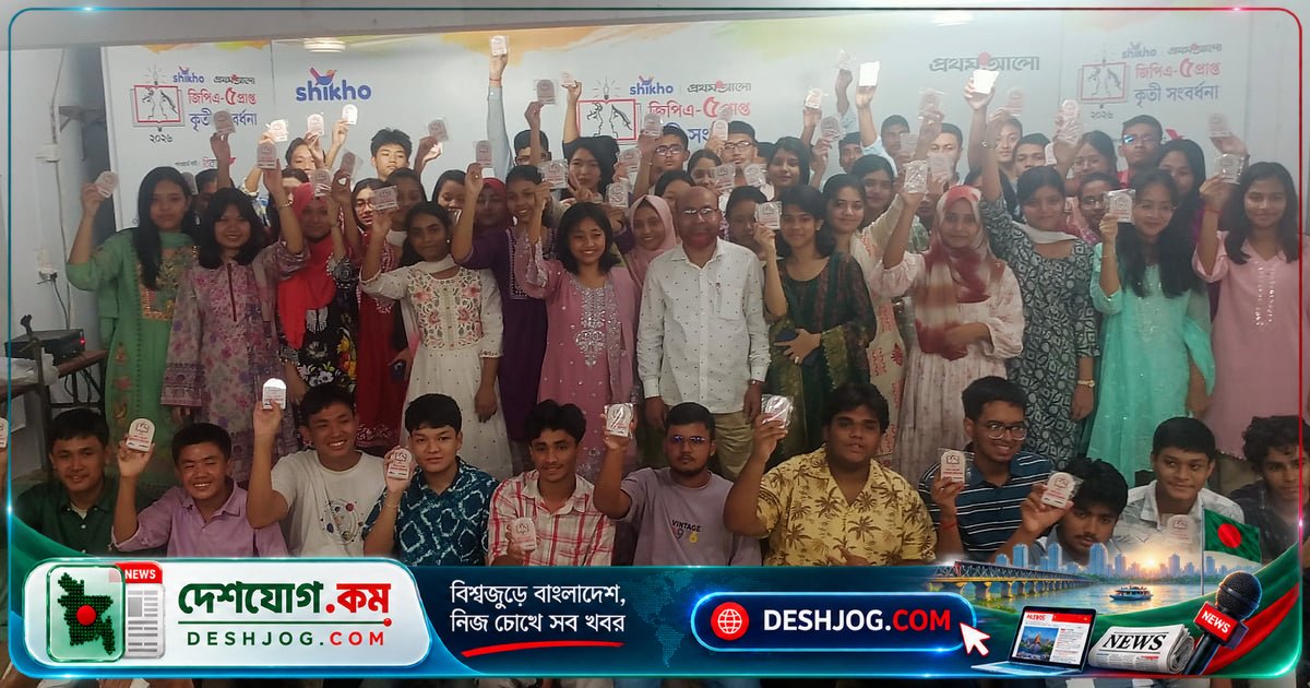 রাঙামাটির জিপিএ-৫ কৃতিদের উদ্বোধনী অনুষ্ঠানে বিশ্বজিৎ চৌধুরীর উদ্বেগজনক বার্তা: ‘জিপিএ-৫ পাওয়ার চেয়ে বড় অর্জন কর’