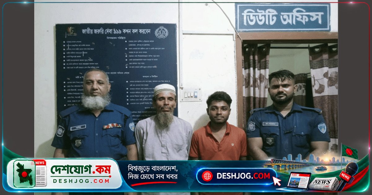 রাঙামাটির লংগদুতে সৎ বাবা ও প্রতিবেশী যুবককে ধর্ষণ-নির্যাতনের অভিযোগে গ্রেফতার