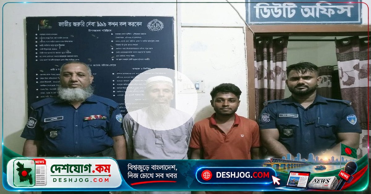 রাঙ্গামাটির লংগদুতে ১৩ বছর বয়সী কিশোরীকে ধর্ষণ ও নির্যাতনের অভিযোগে আটক ২