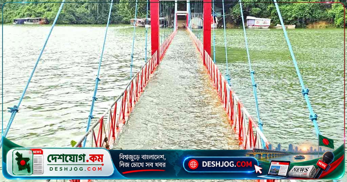 রাঙামাটির পর্যটন খাতের ধূসর চিত্র: ঝুলন্ত সেতু ডুবে, হ্রদ দূষিত, উদ্যোক্তাদের কষ্ট