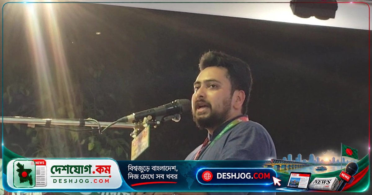 রংপুরে ১১ দলীয় ঐক্যের সমাবেশে: সরকারের জাতীয় স্বার্থ রক্ষায় ব্যর্থতা ও গণভোটের রায় বাস্তবায়নের দাবি