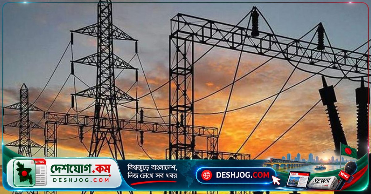 রংপুরের ১২ এলাকায় শুক্রবার রক্ষণাবেক্ষণে ৯ ঘণ্টা বিদ্যুৎ বন্ধ থাকবে
