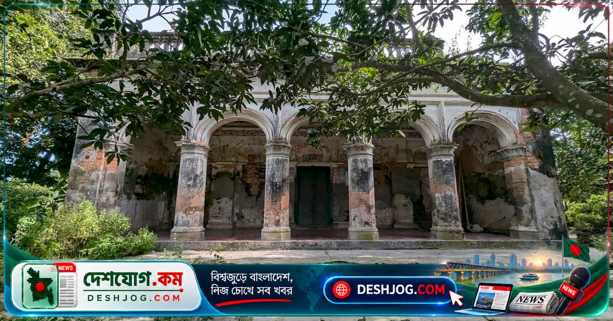 রংপুরের ঐতিহাসিক জমিদারবাড়ি ধ্বংসের পথে: অযত্নে নষ্ট হচ্ছে প্রত্নতাত্ত্বিক নিদর্শন