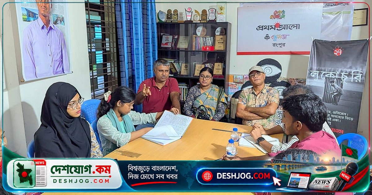 রংপুর বন্ধুসভা: নারী ফুটবল টুর্নামেন্টের সফল আয়োজন নিশ্চিত করতে সাংগঠনিক বৈঠক