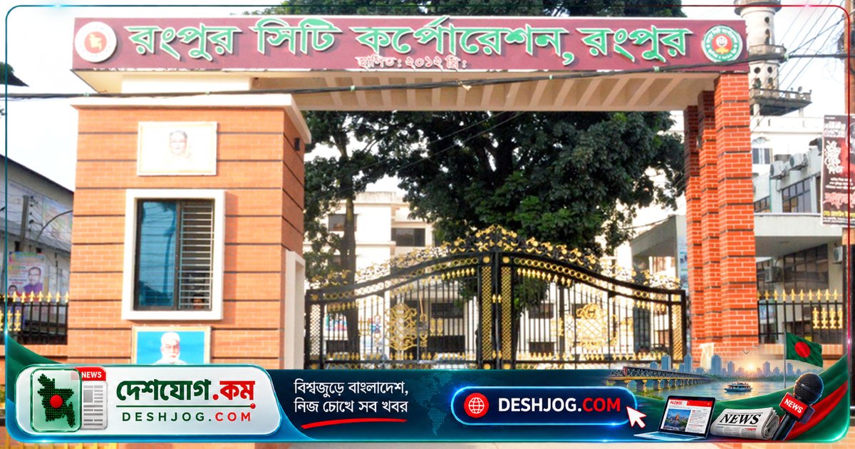রংপুর বিভাগের মাদক নিরাময় কেন্দ্র লালমনিরহাটে স্থানান্তর: ক্ষোভে বিএনপি নেতা ও নাগরিকদের প্রতিবাদ
